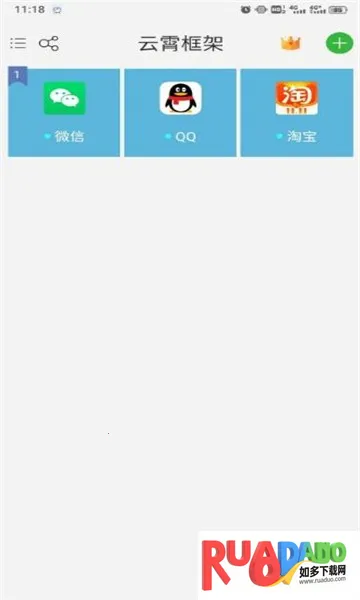 云霄框架2025最新版本