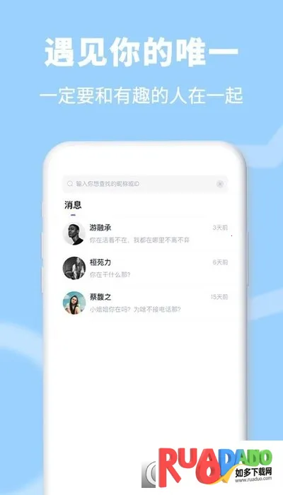 越聊(社交聊天软件)