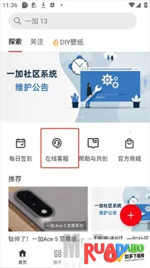 一加社区(一加手机交流平台) 一加社区(一加手机交流平台)