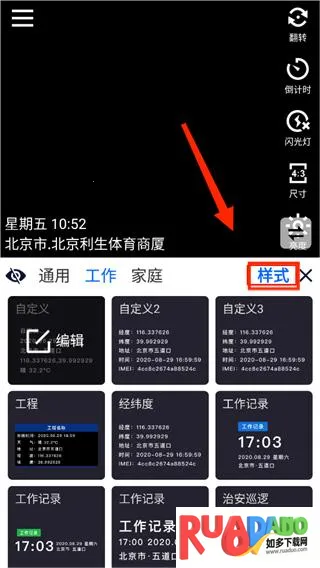 云联水印相机(水印拍照工具)