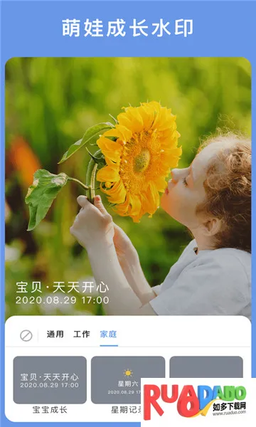 云联水印相机(水印拍照工具)