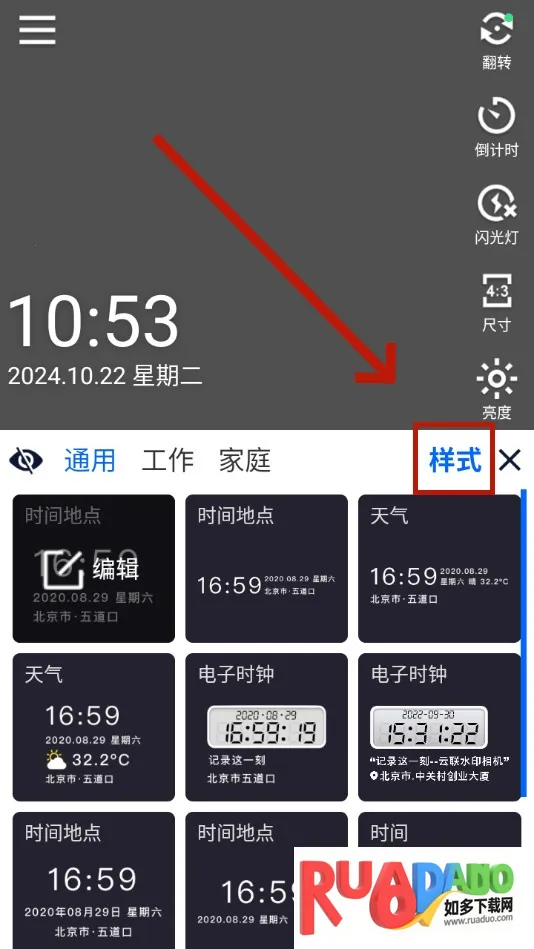 云联水印相机(水印拍照工具)