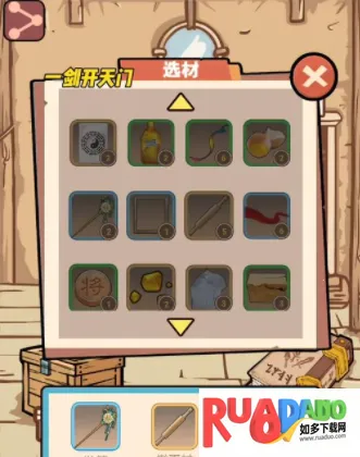 一剑开天门(武侠炼剑游戏)