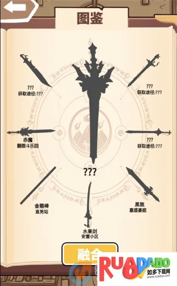 一剑开天门(武侠炼剑游戏)