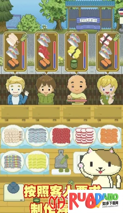 寿司小摊(寿司经营游戏)