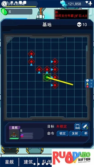 星际老板2025下载