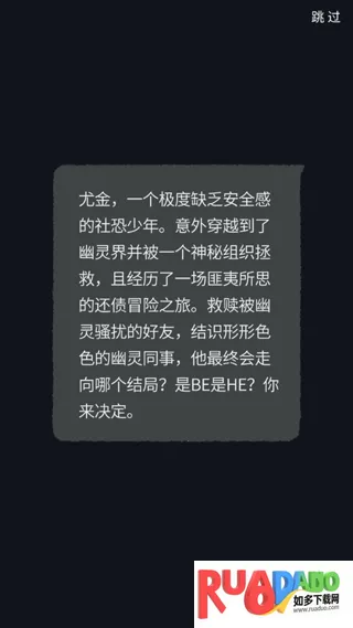 幽灵事务所(文字冒险游戏)