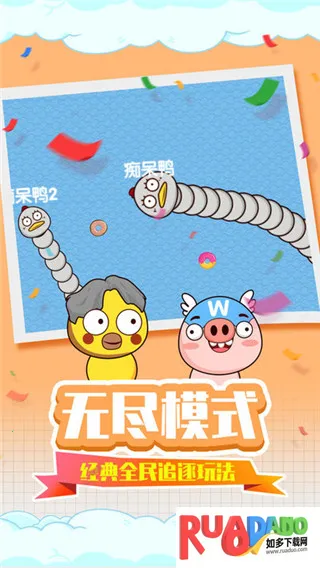 贪吃蛇疯狂乱斗(贪吃蛇乱斗游戏)