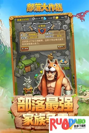 部落大作战最新手机版