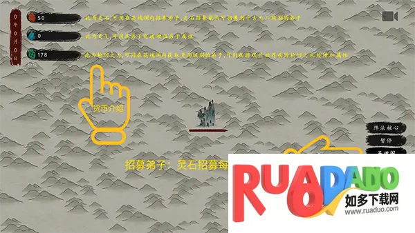 最后的仙门安卓版手机版