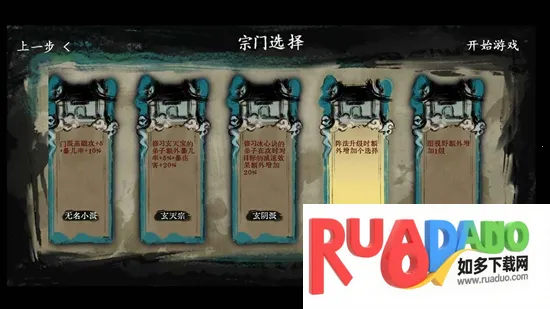 最后的仙门安卓版手机版