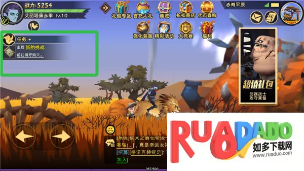 塔尔战纪(三国题材手游)