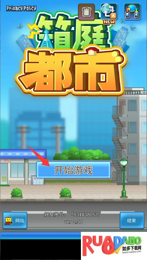 箱庭都市物语(城市模拟经营游戏)