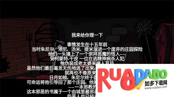 假牙与恶魔2(冒险解谜游戏) 假牙与恶魔2(冒险解谜游戏)