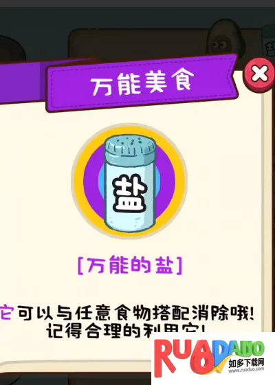 光吃不长肉安卓版手机版