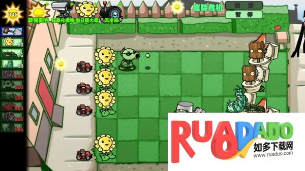 狂野植物战争2025官方最新版本