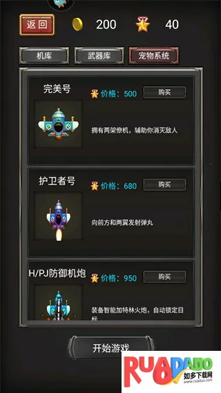 空中危机安卓版手机版