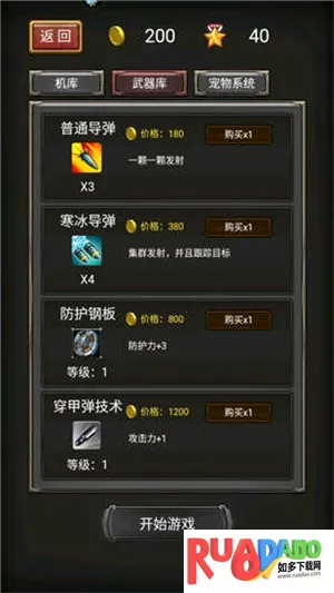 空中危机安卓版手机版