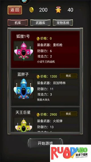 空中危机手游官方版