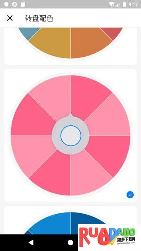 小决定转盘最新手机版