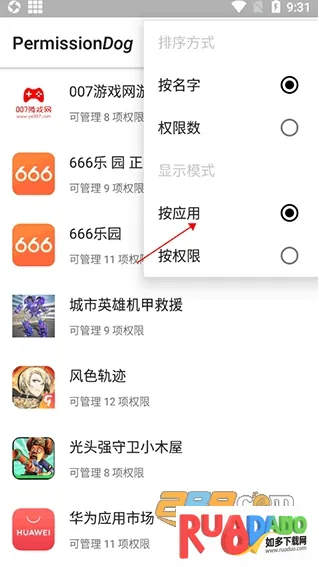 权限狗(权限管理工具)