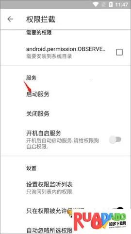 权限狗(权限管理工具)