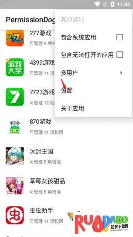 权限狗(权限管理工具)