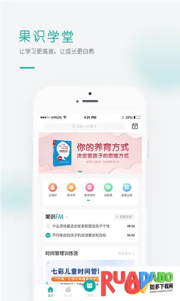 果识学堂(家庭教育平台)