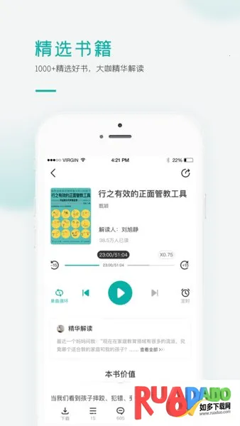 果识学堂(家庭教育平台)