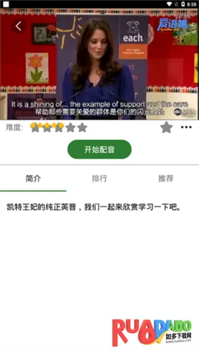 英语口语秀2025下载