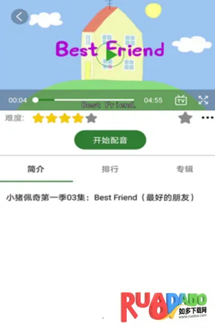 英语口语秀2025下载