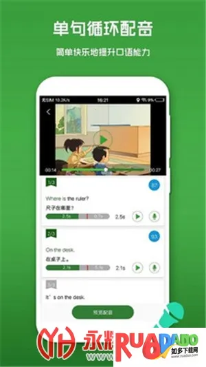 英语口语秀2025下载