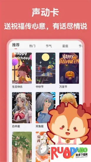 随声鹿(手机录音软件)