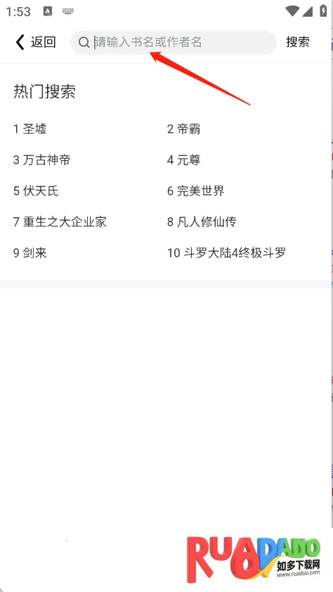 八戒阅读器(小说阅读软件)