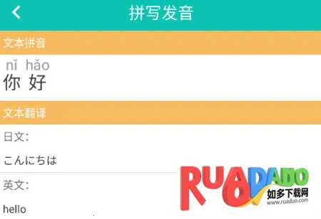 快查拼音2025下载