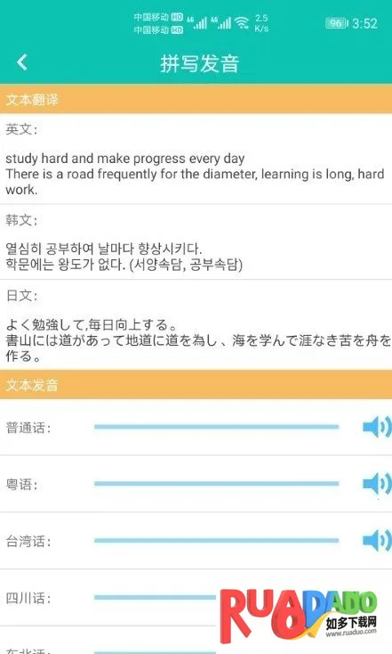 快查拼音2025下载