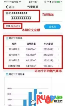 北京燃气(燃气缴费平台)