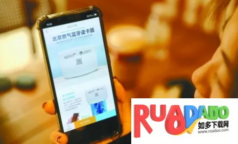 北京燃气(燃气缴费平台)