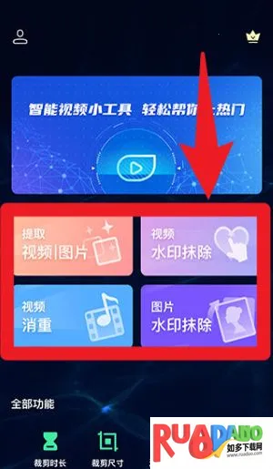 去水印全能王(视频去水印软件)