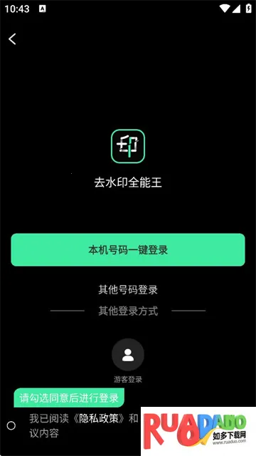 去水印全能王(视频去水印软件)