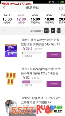 雅娜购(跨境购物平台)