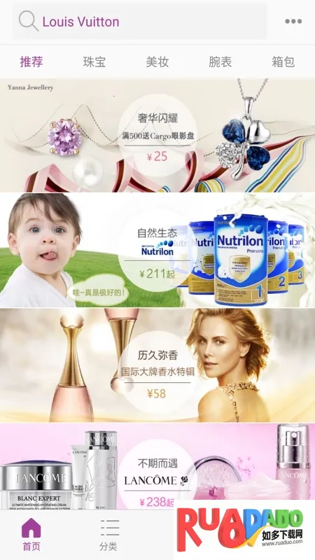 雅娜购(跨境购物平台)