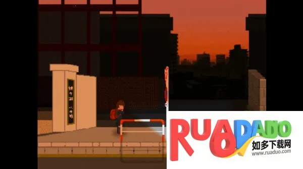 夕阳下的回家路(冒险游戏) 夕阳下的回家路(冒险游戏)
