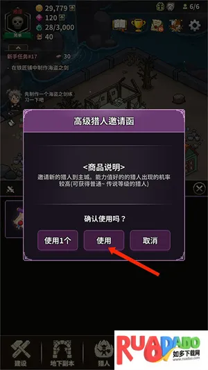 猎魔村物语(像素风冒险手游)