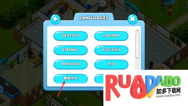 我的医院(医院模拟经营游戏)