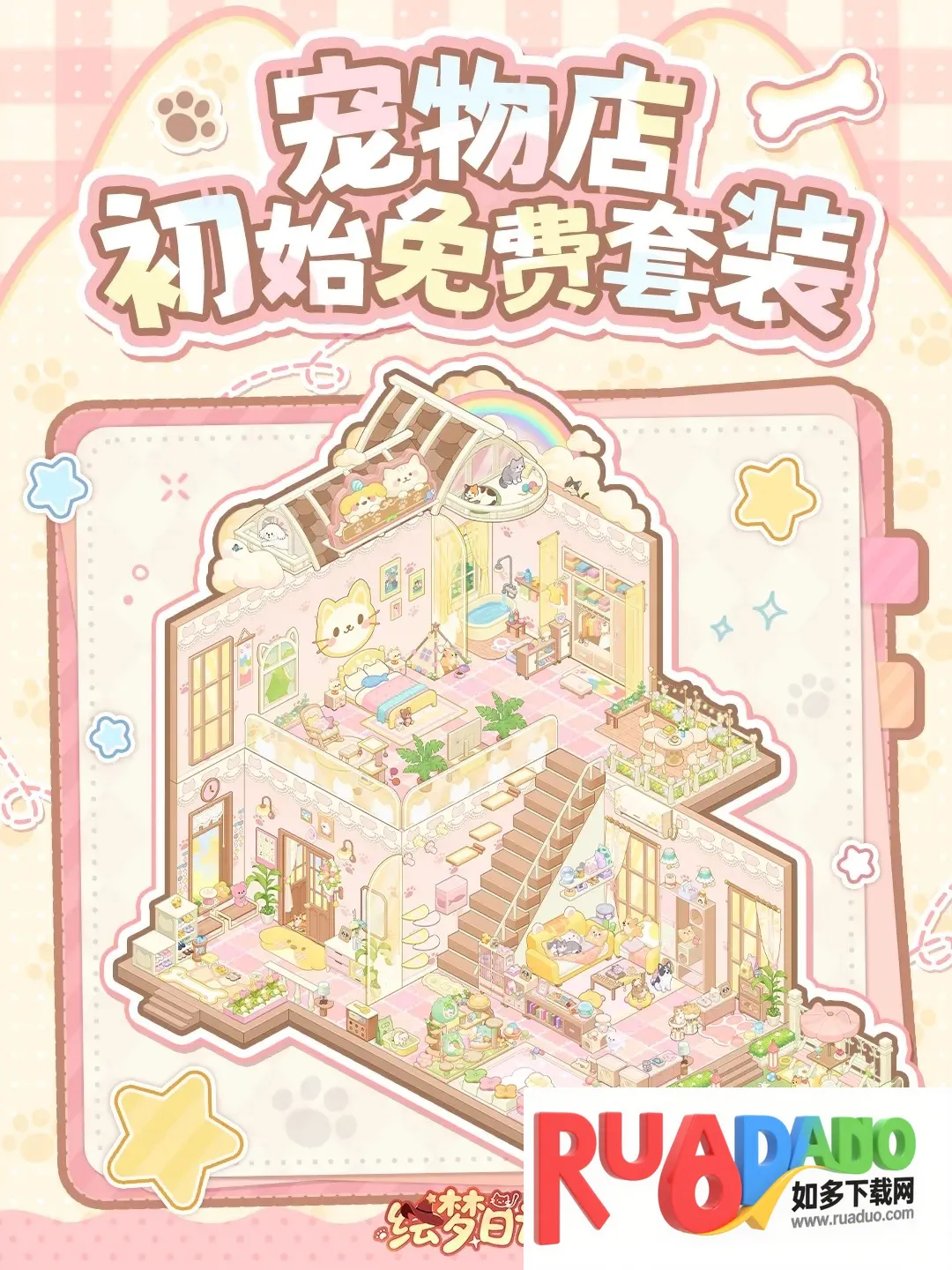 绘梦日记2025官方最新版本