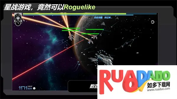 星战实验室(星战射击游戏)