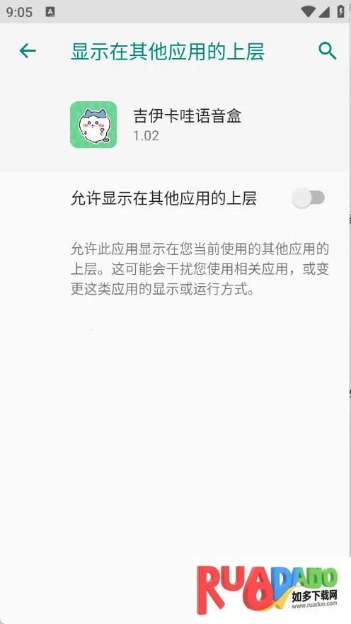 吉伊卡哇语音盒(语音变声软件) 吉伊卡哇语音盒(语音变声软件)