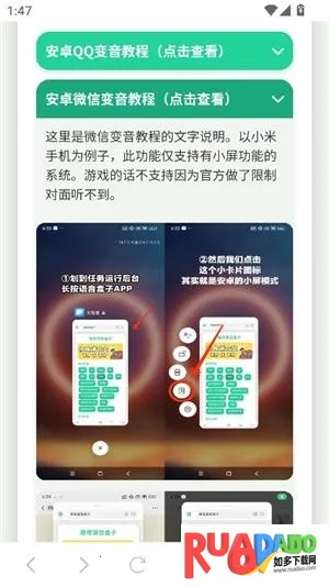 吉伊卡哇语音盒(语音变声软件) 吉伊卡哇语音盒(语音变声软件)