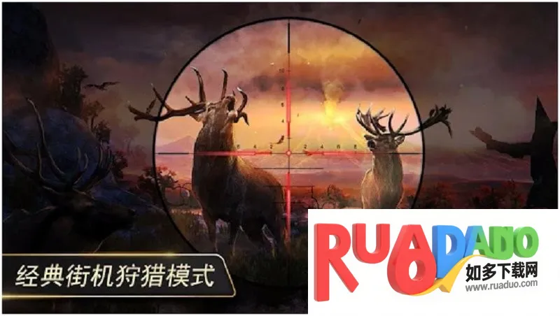 猎鹿人(狩猎模拟游戏)